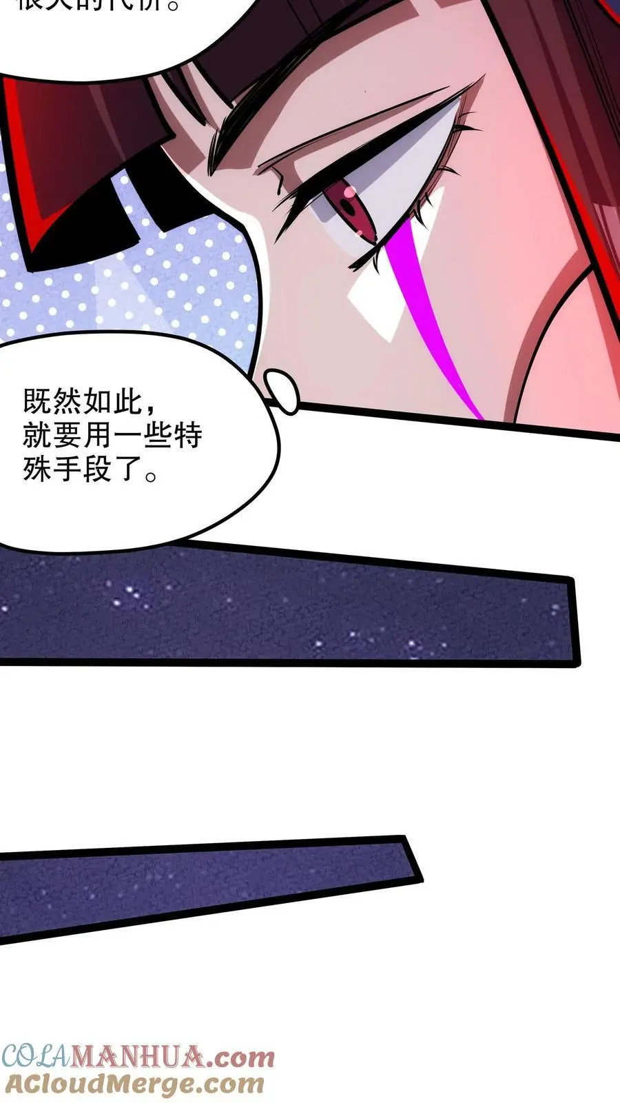 第198话 巨像碎片居然是……20