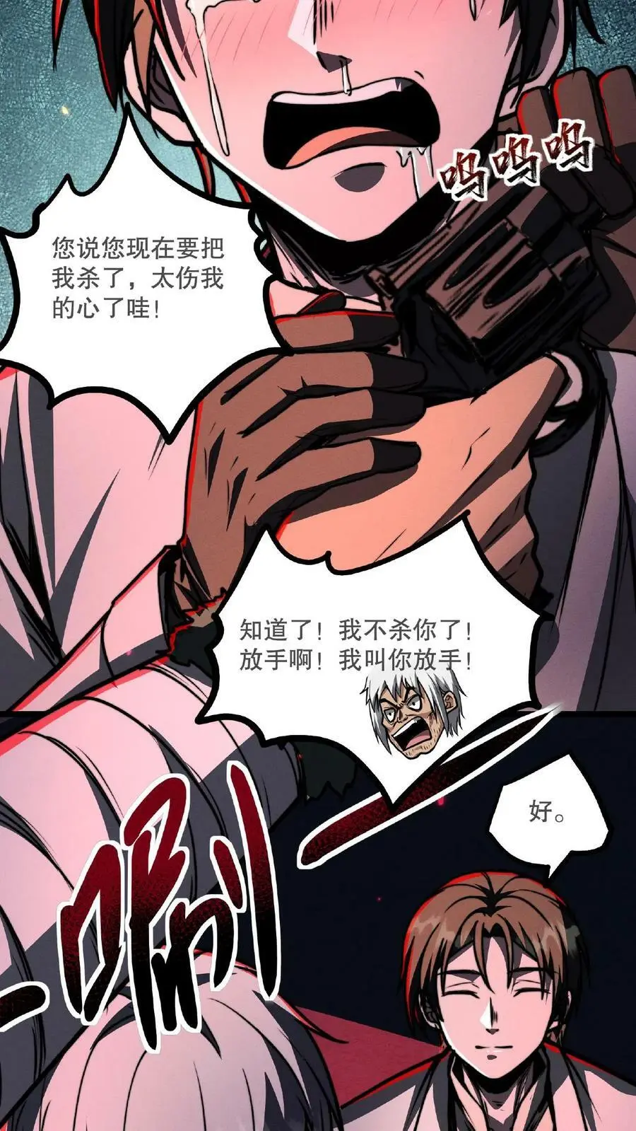 第54话 对决！最强秃子13