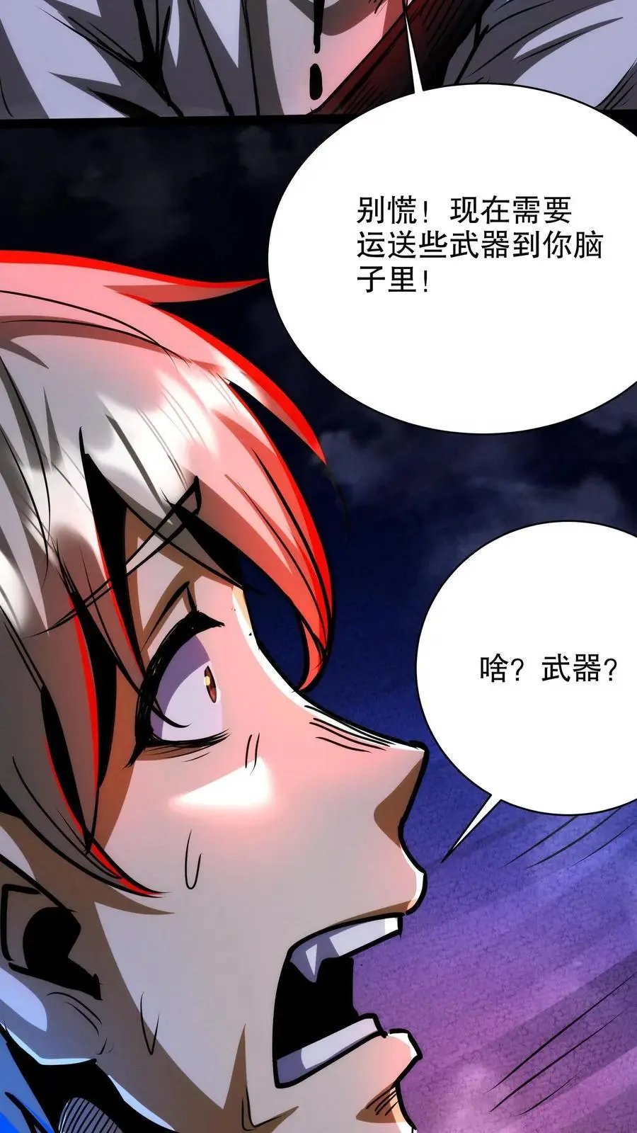 第223话 恶灵切除手术5