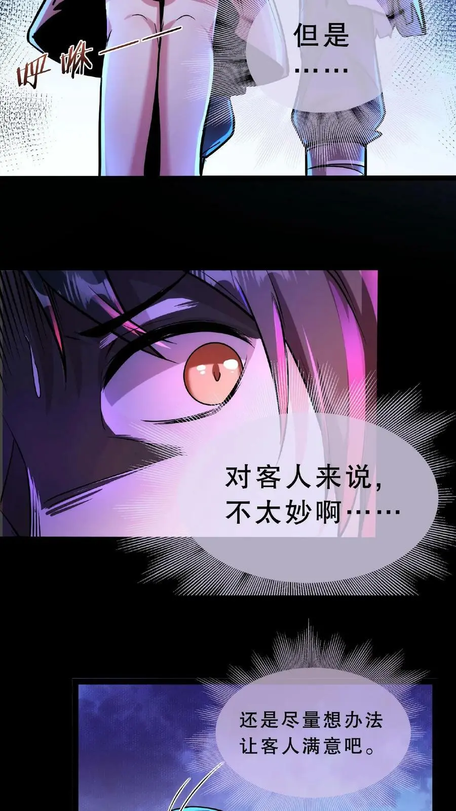 第44话 是你搞的鬼？！9