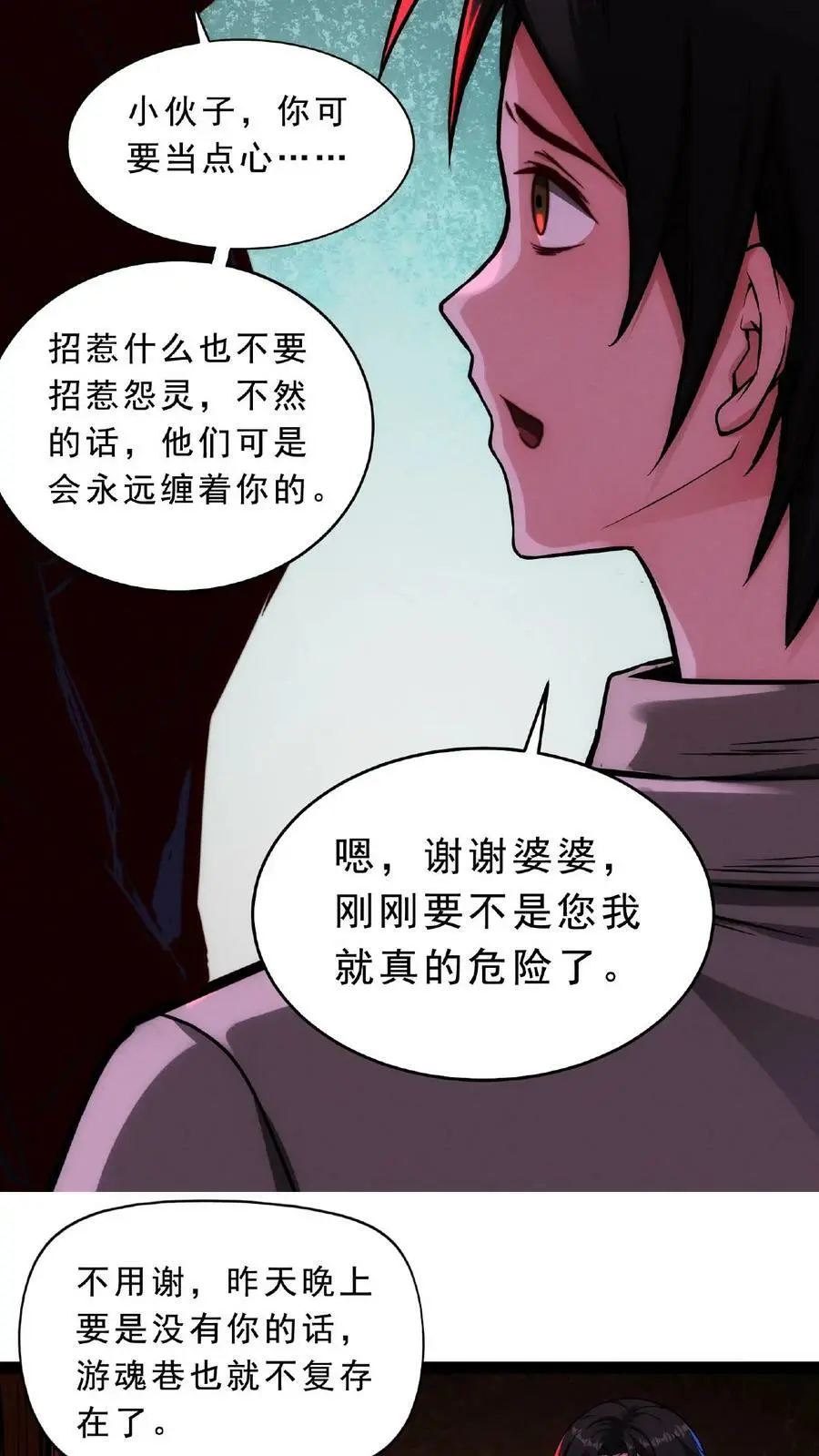 第59话 鸿门宴9