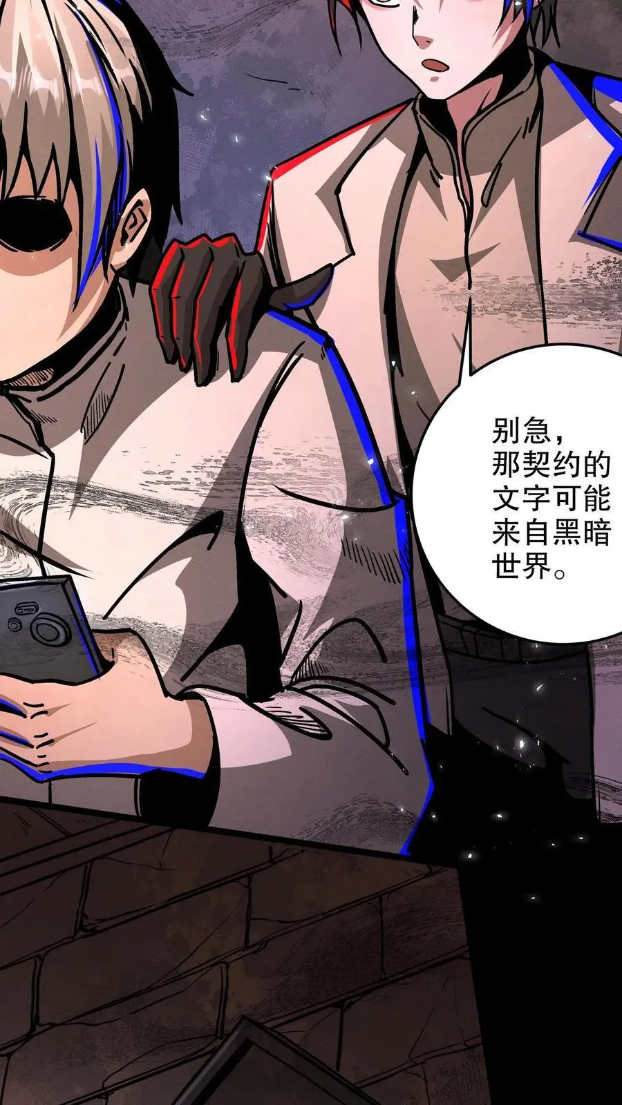 第250话 邪神契约3