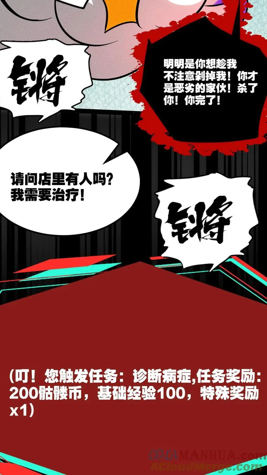 第111话 和解？20