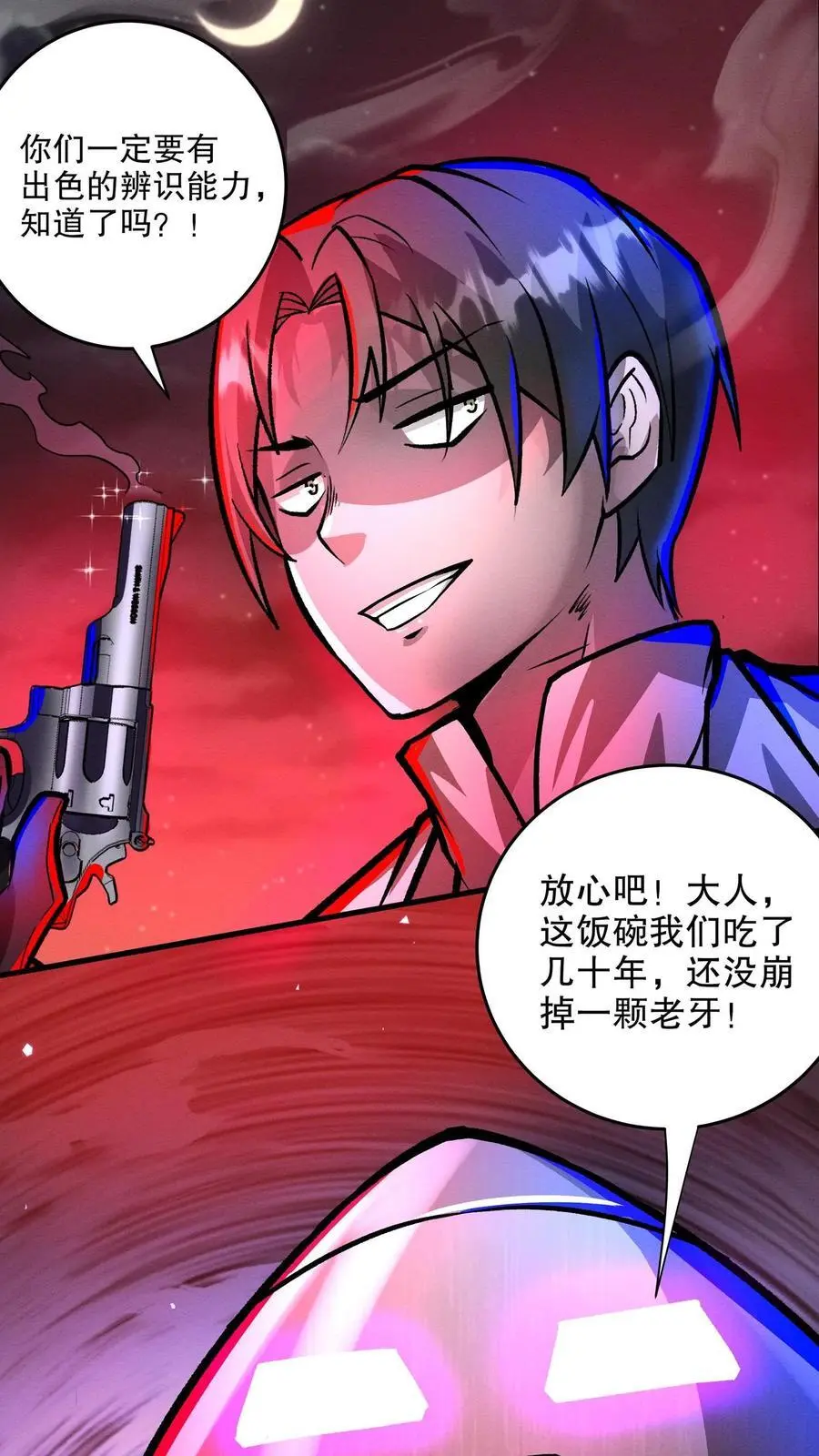 第154话 我才是械魔！11
