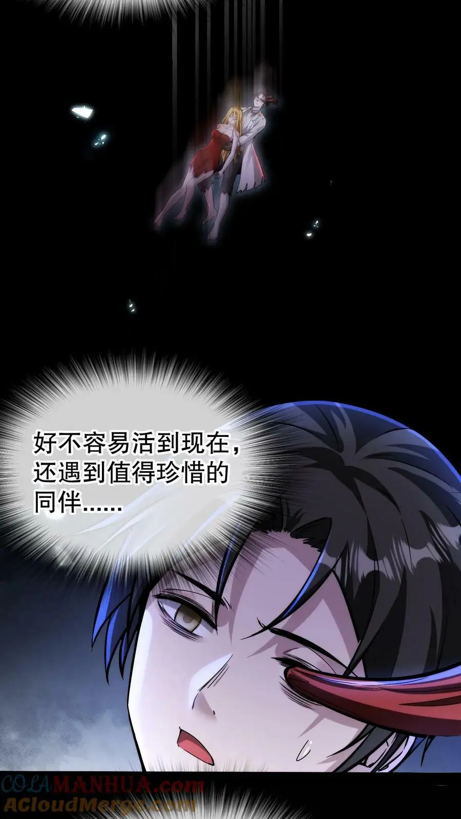 第101话 死也要拉个垫背的！16