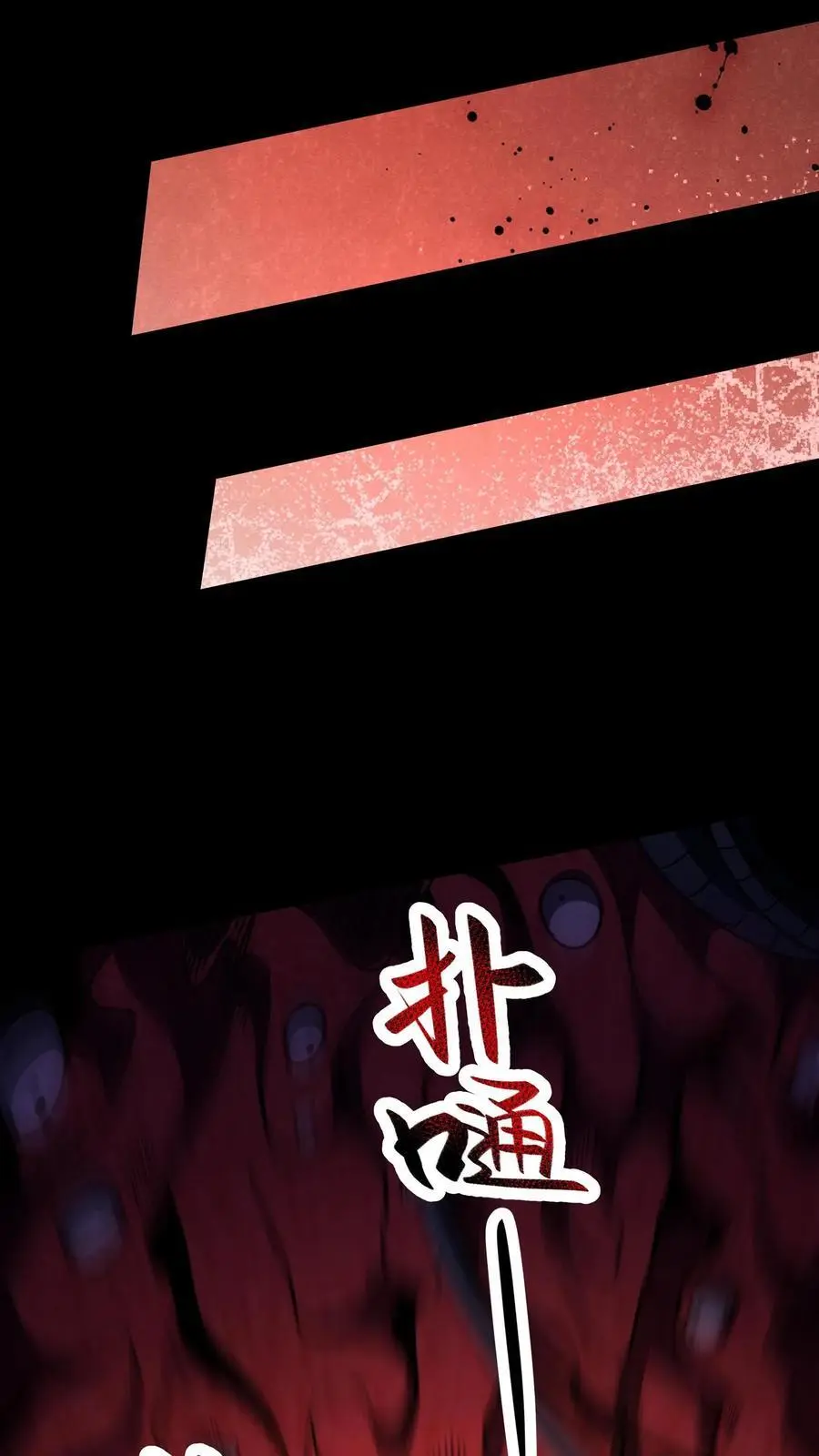 第172话 精神反制27