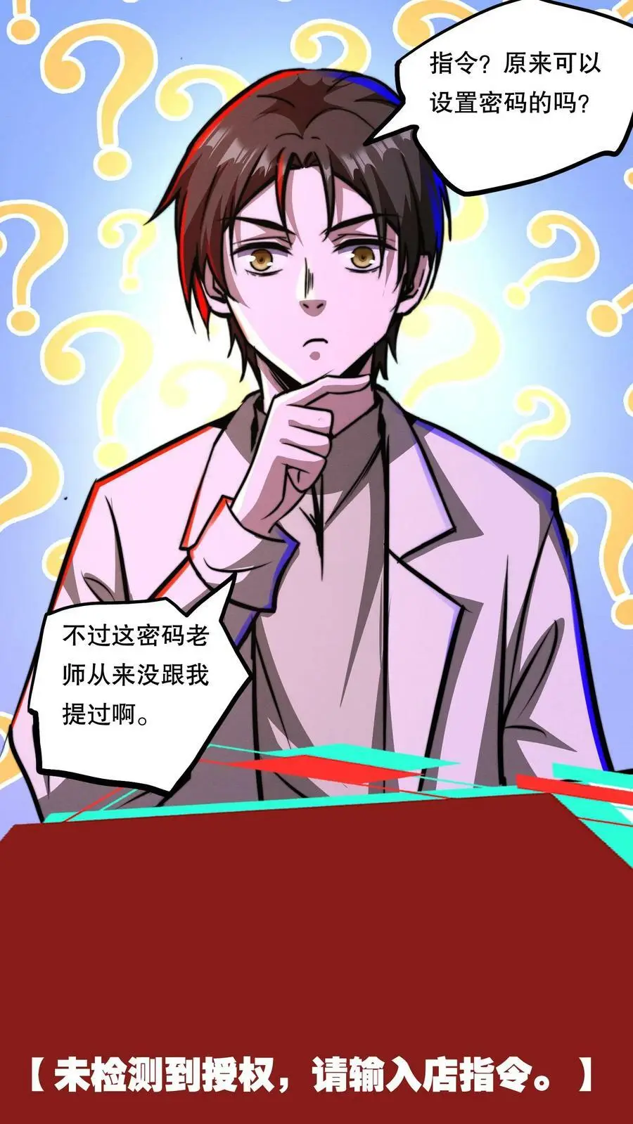 第77话 开网店咯1