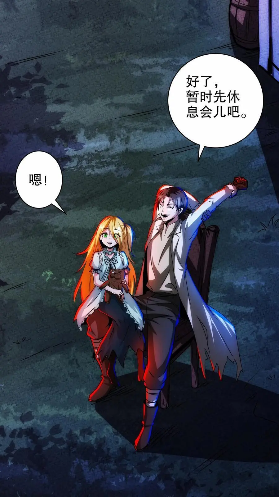 第252话 你不要过来啊！25