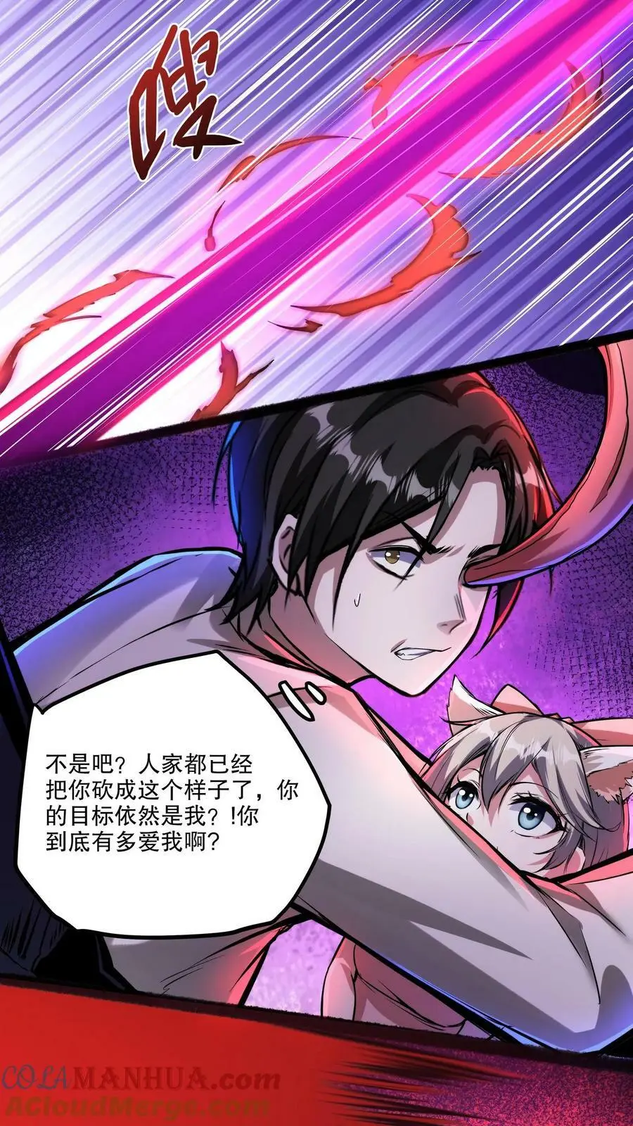 第96话 血衣恶灵VS地狱行者16