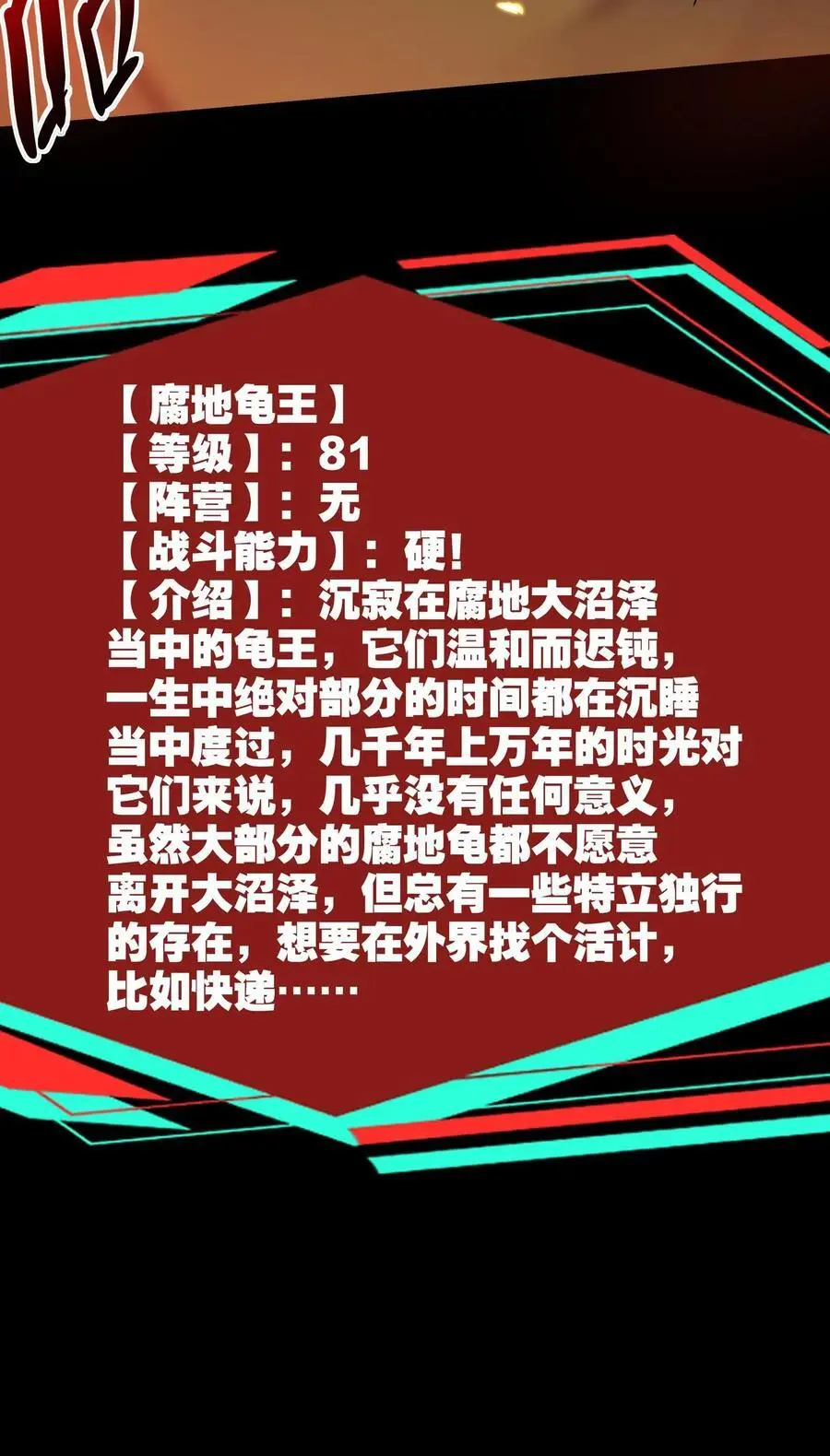 第135话 给小小的信件29