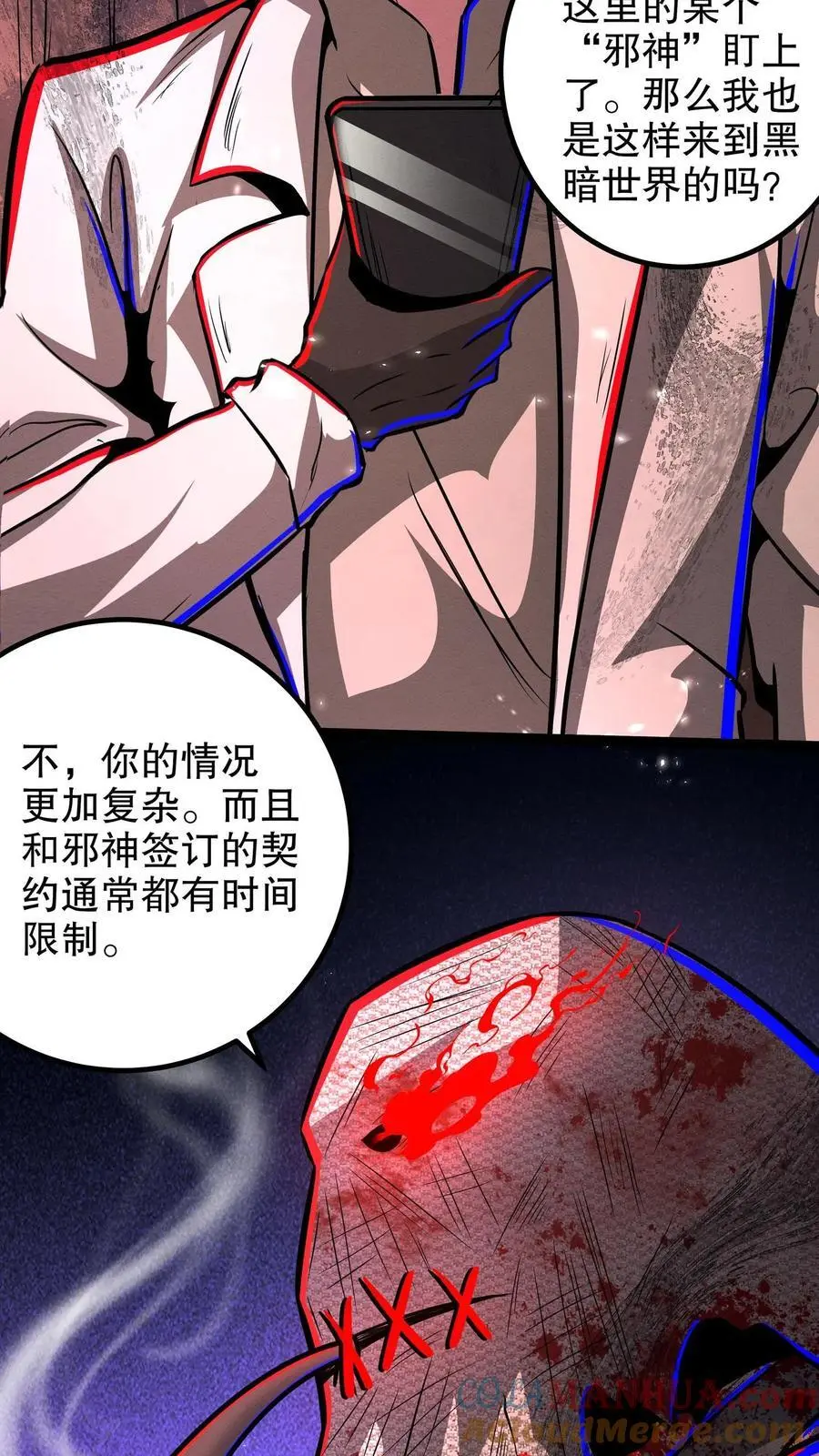 第250话 邪神契约12