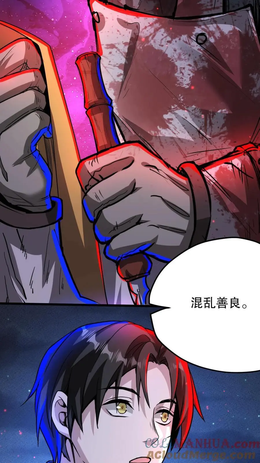 第207话 混乱善良24