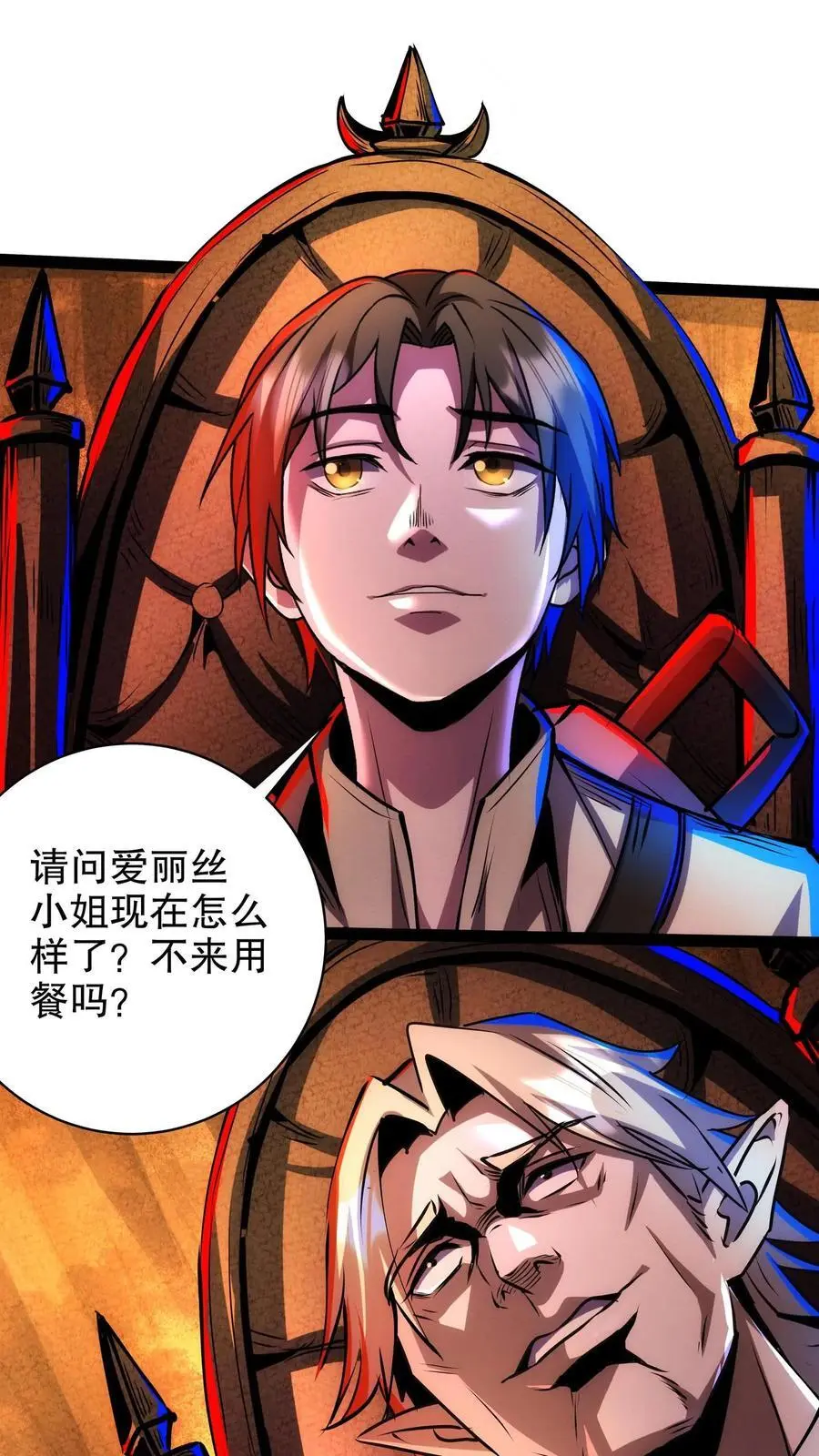 第214话 美味大餐1