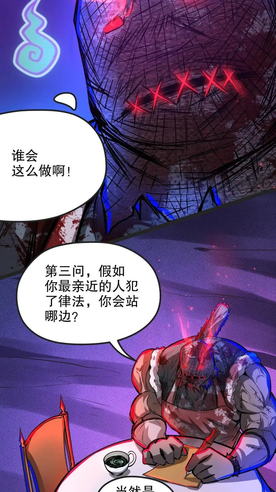 第207话 混乱善良13