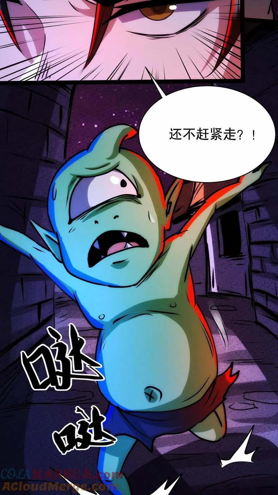 第252话 你不要过来啊！10