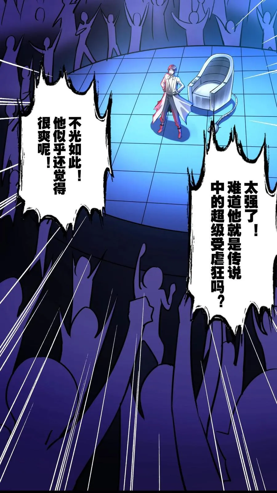 第288话 最终试炼5