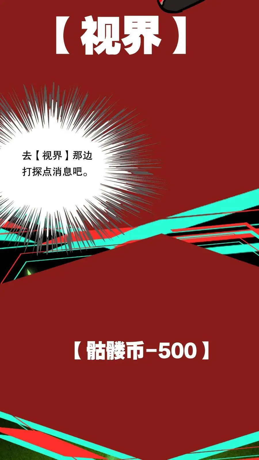 第75话 视界的再度探索9
