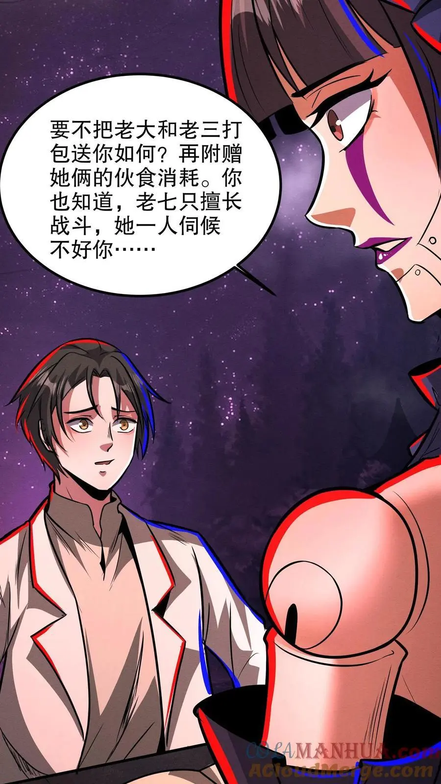 第205话 就她了！20