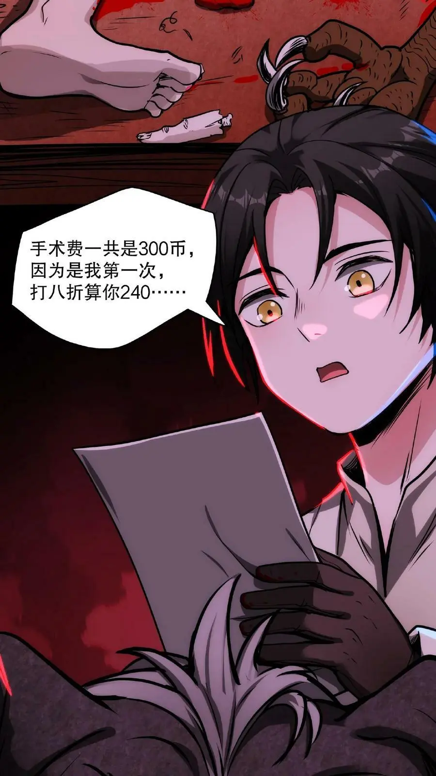 第14话 恭喜！父女平安3