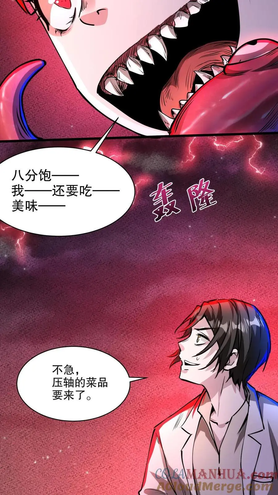 第156话 会长亲自出马20