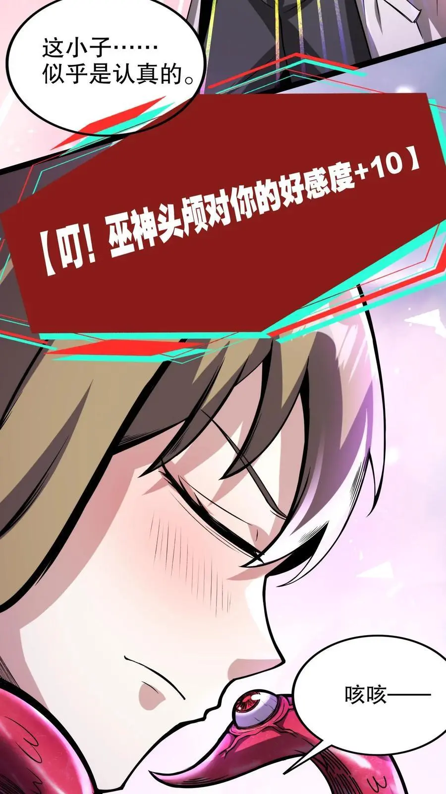 第178话 你以为是啥？15