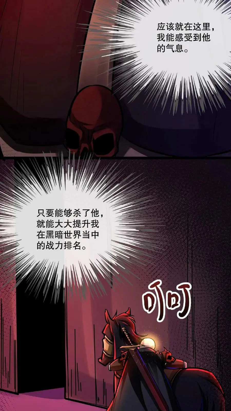 第55话 我在黑暗世界上网5
