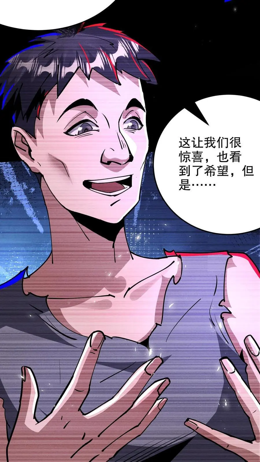 第259话 们是一群疯子！5