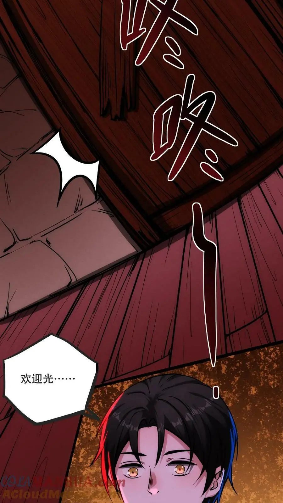 第53话 我也要变秃变强2