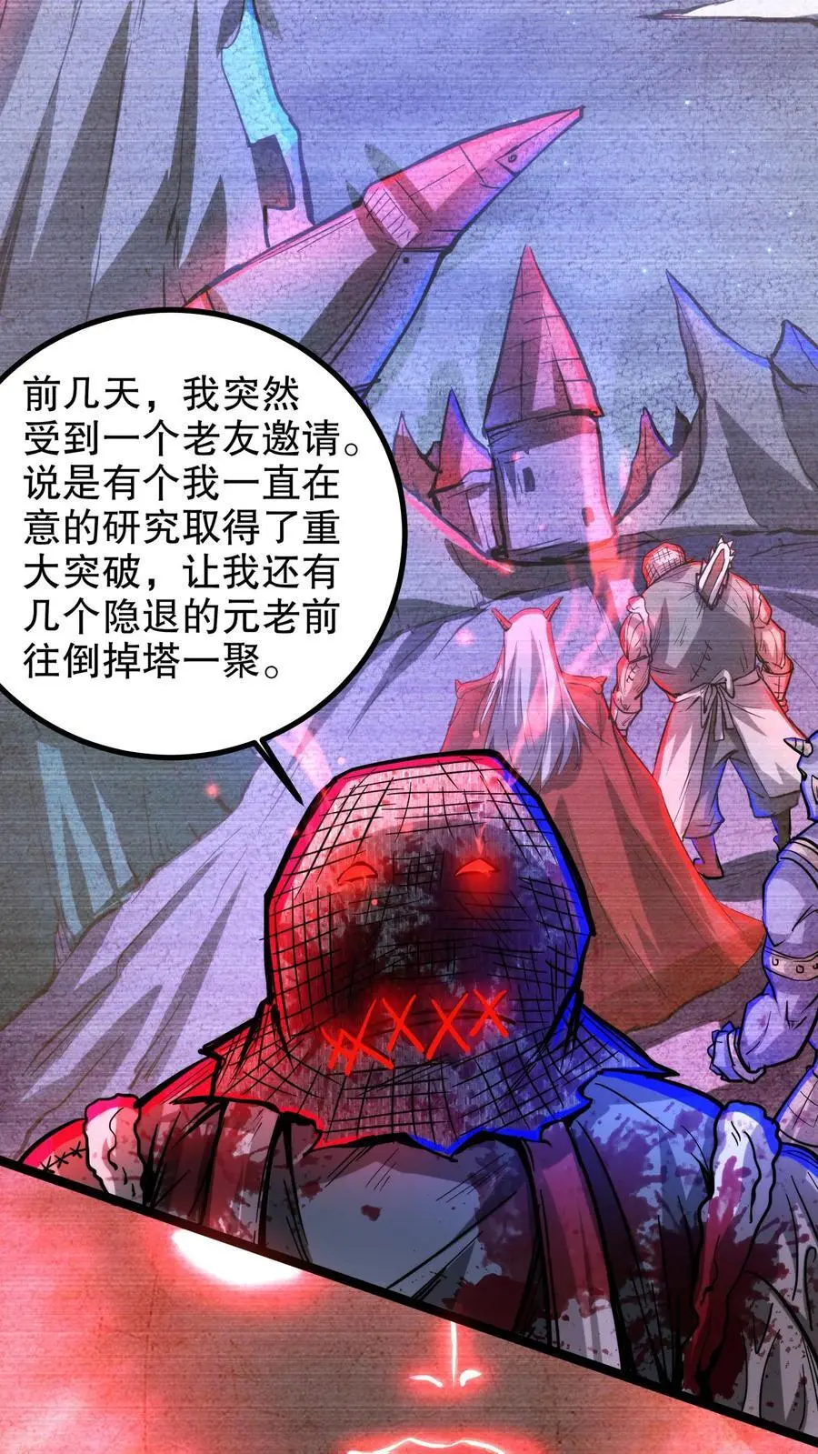 第197话 巨像与诅咒9