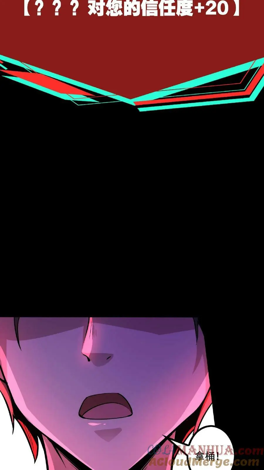 第33话 弄得全身都痒10