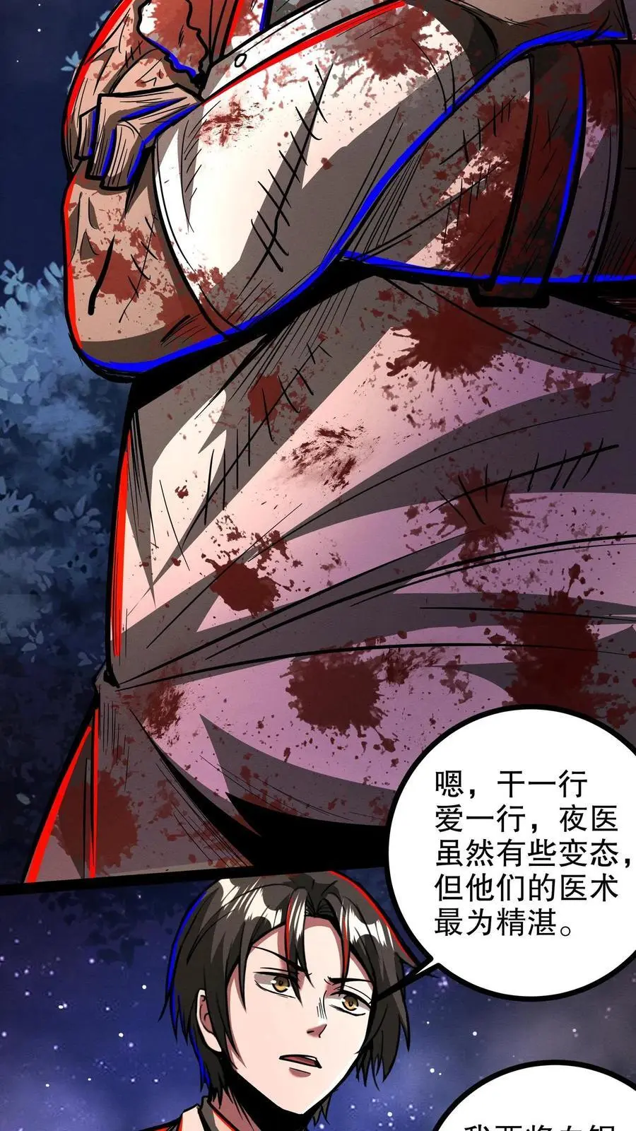 第208话 离魂街3