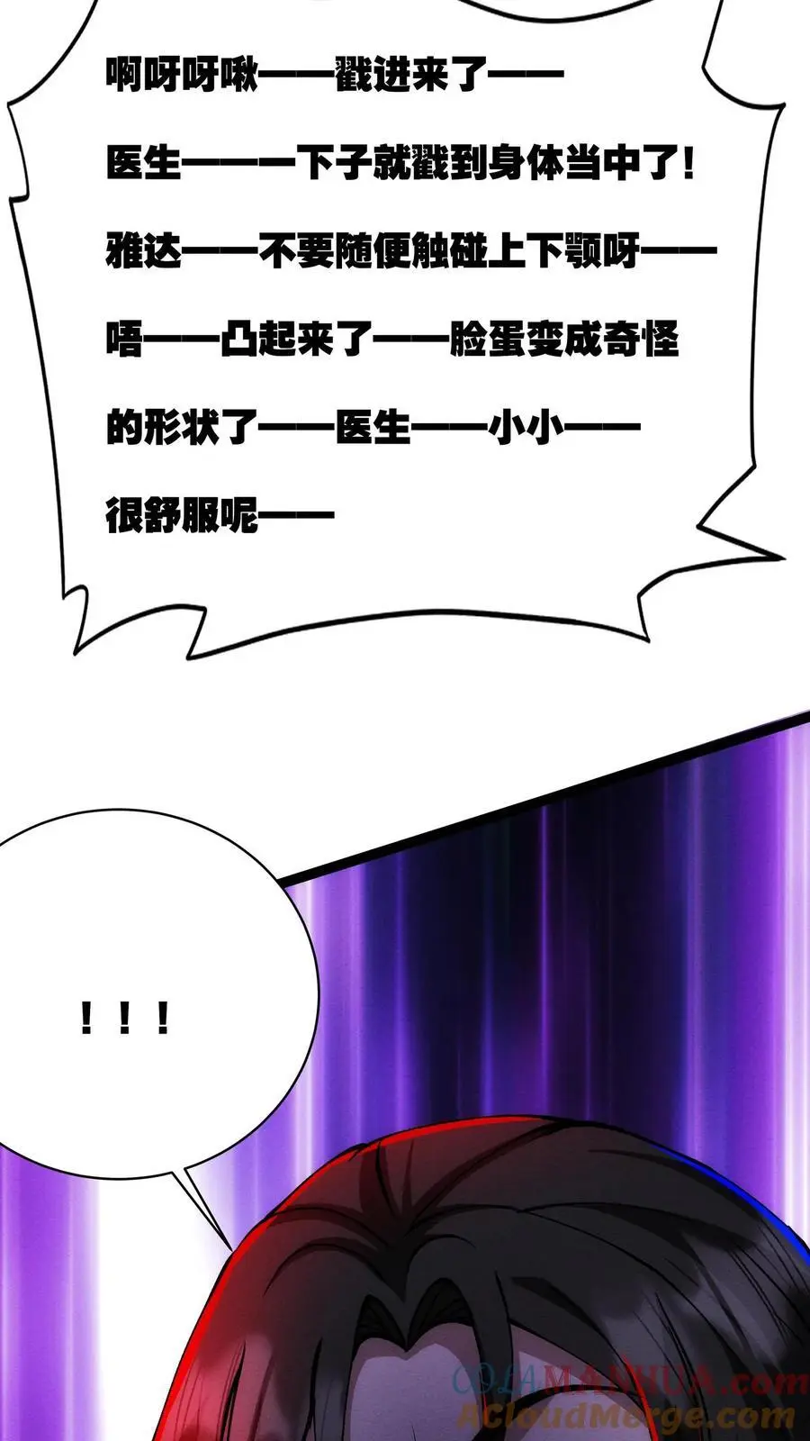 第179话 全是误会！14
