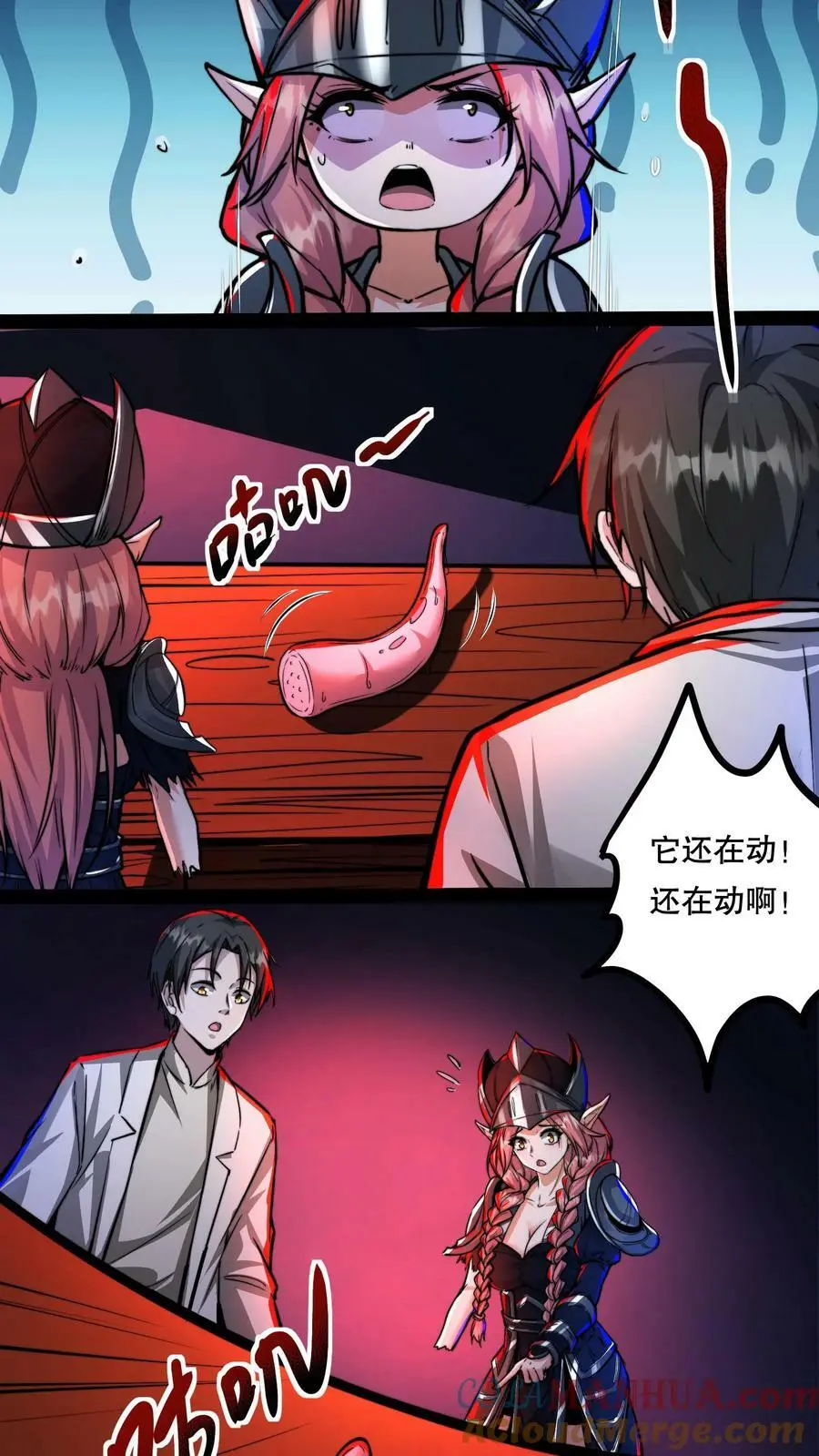 第86话 冷静！这是正常现象8