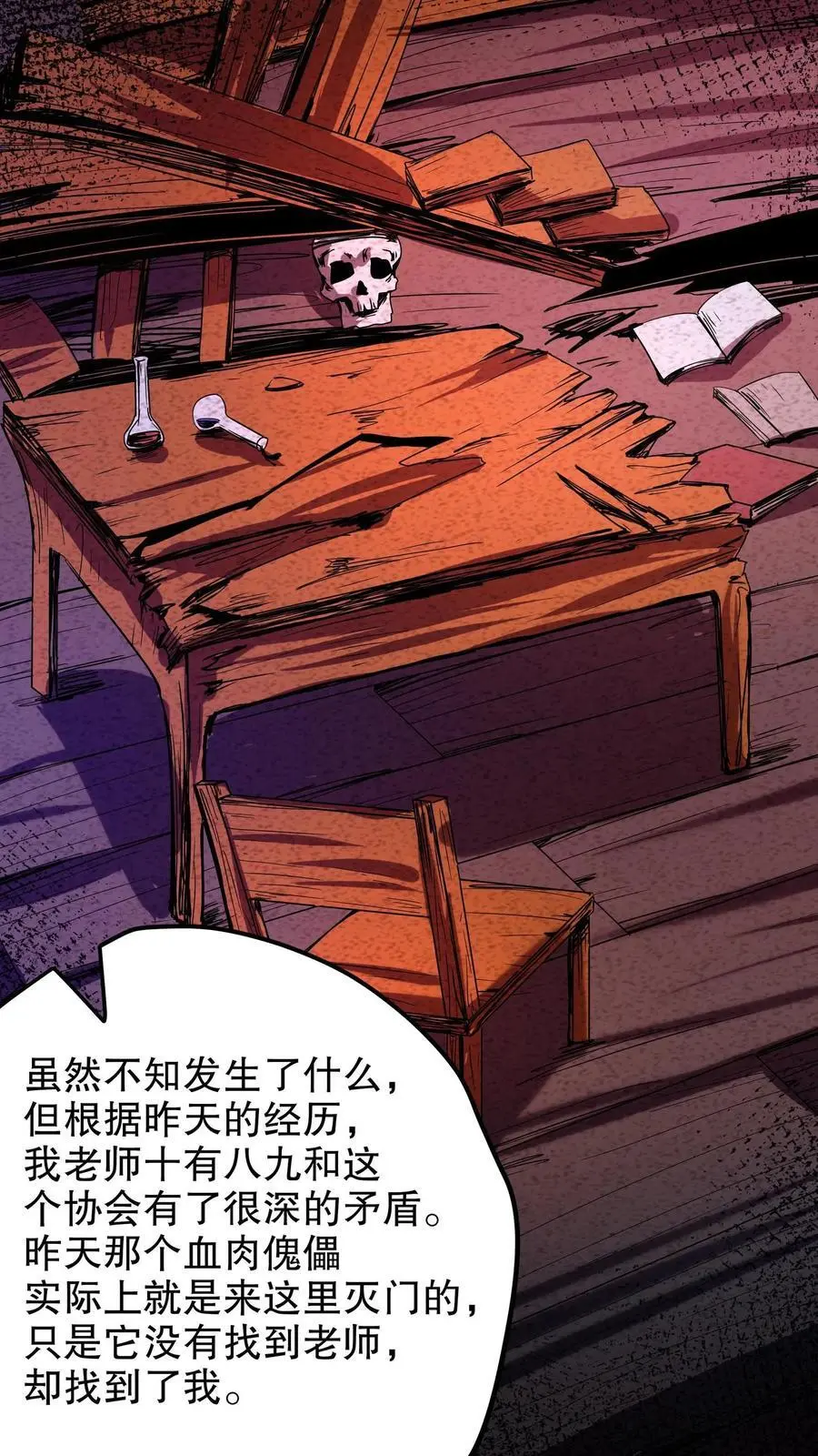 第118话 与左手合作15