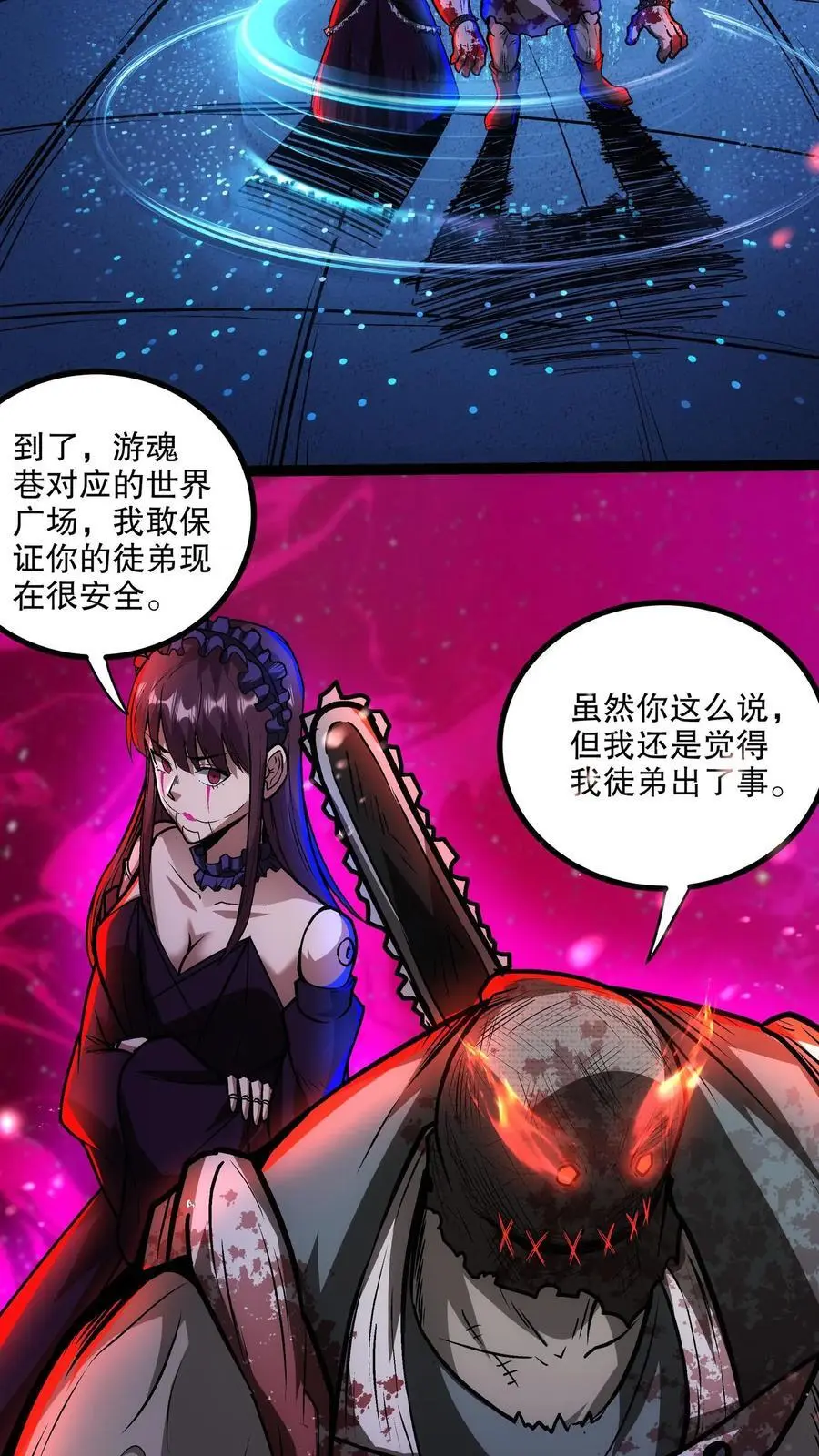 第145话 小小驾临3