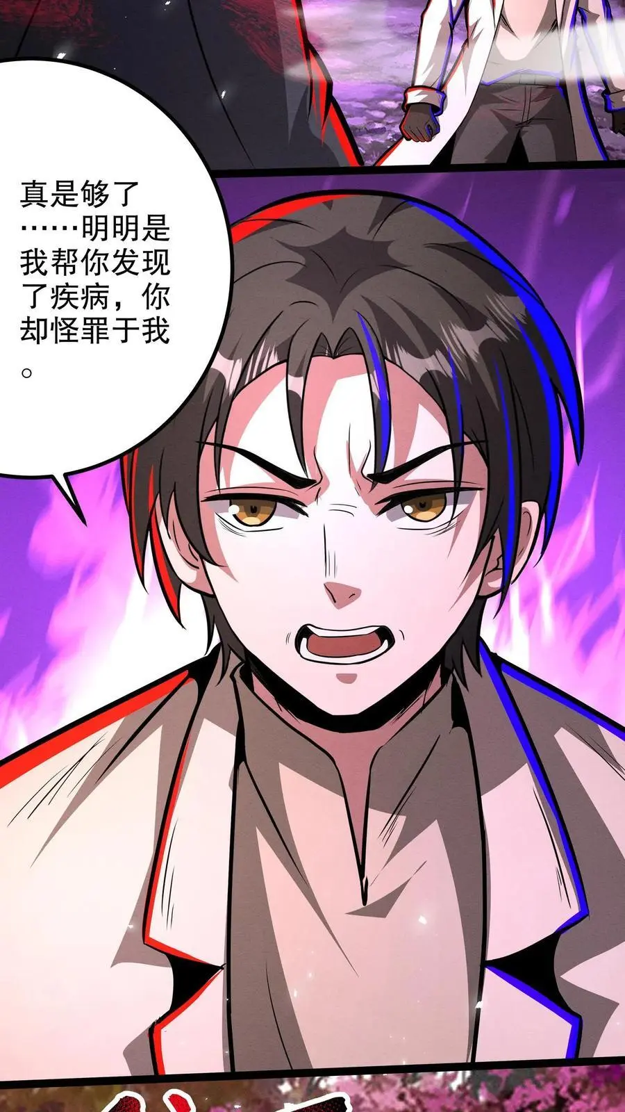 第273话 哭泣小丑3