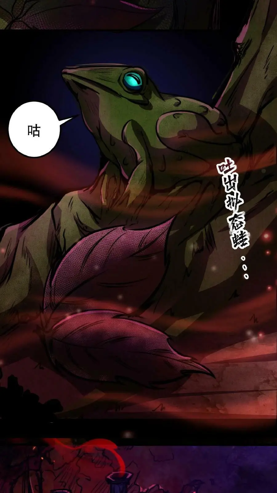 第1话 血锯药剂店11
