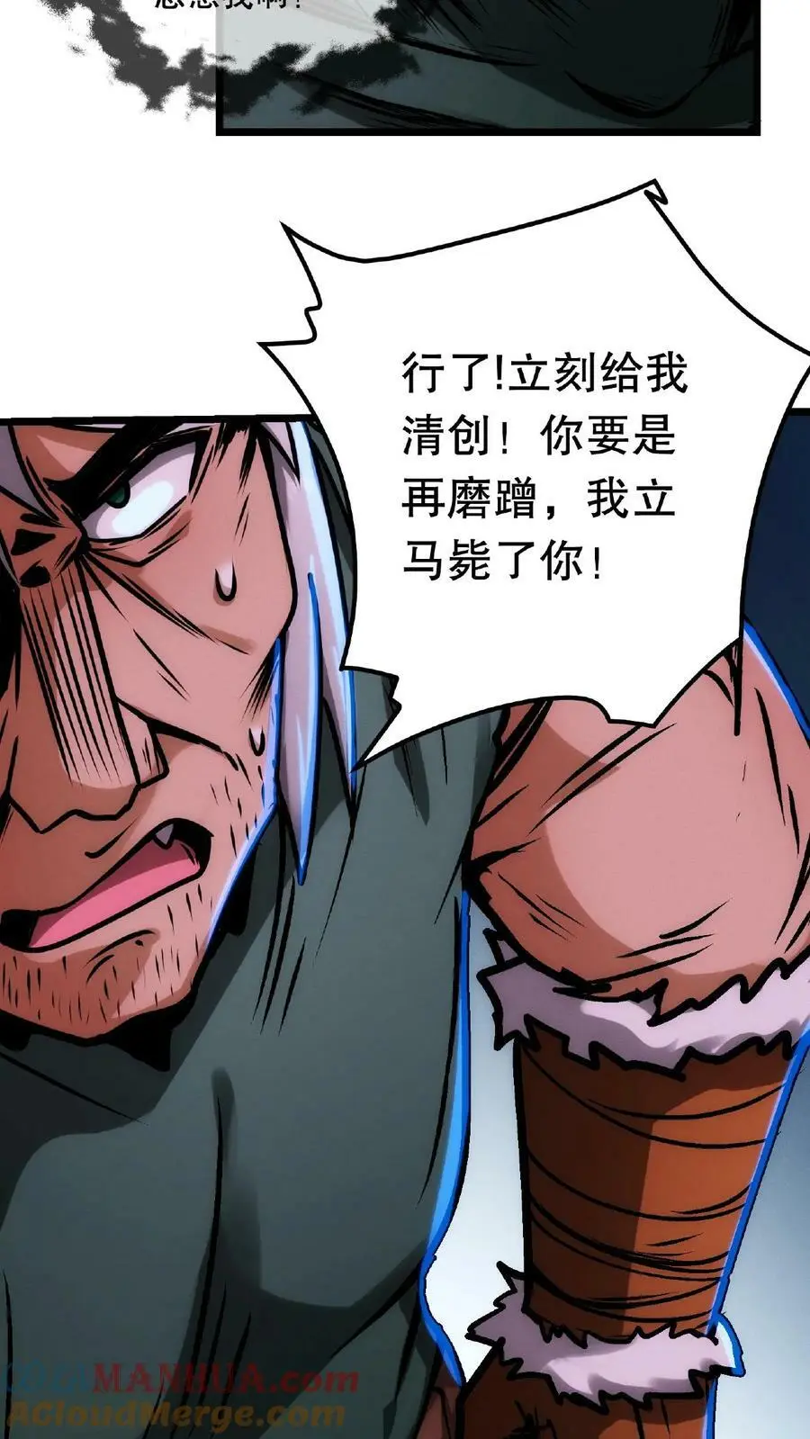 第20话 我的刀要适配您的肉14