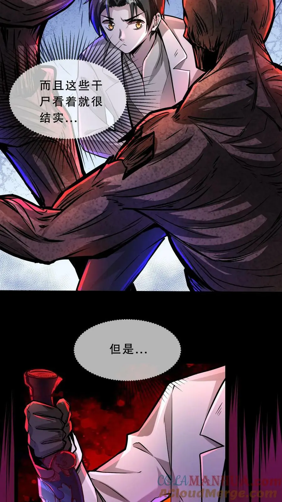 第62话 菊花台4