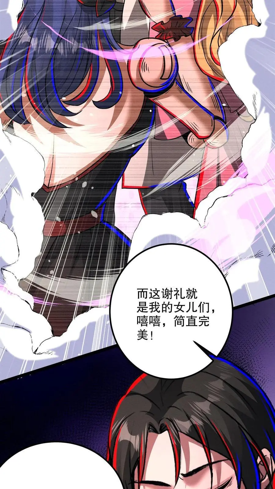 第199话 师娘来看病23