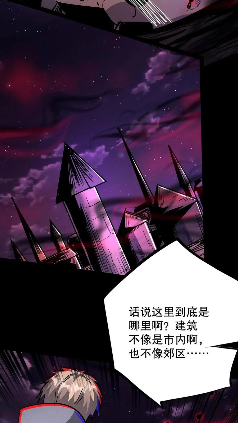 第208话 离魂街17