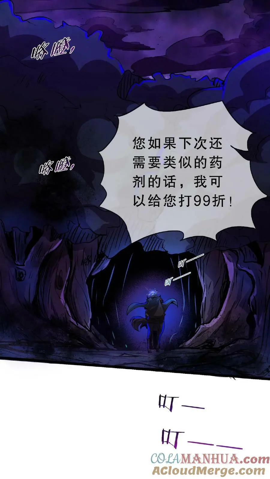 第51话 我变秃了，也变强了26