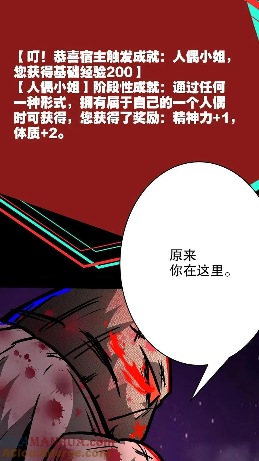 第205话 就她了！24