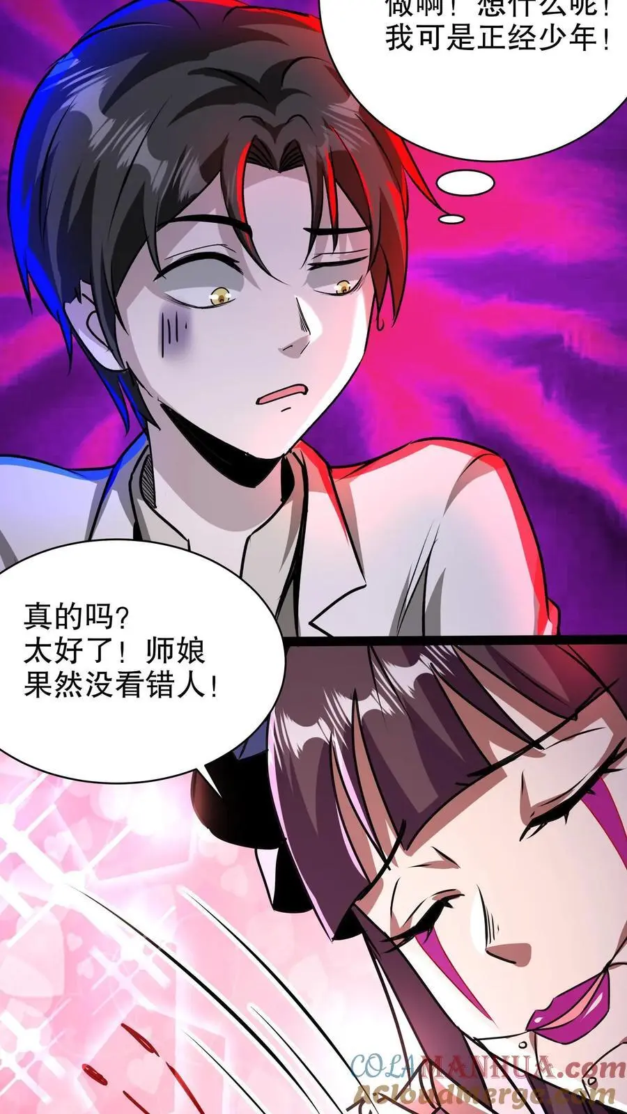 第201话 特殊解咒方法4