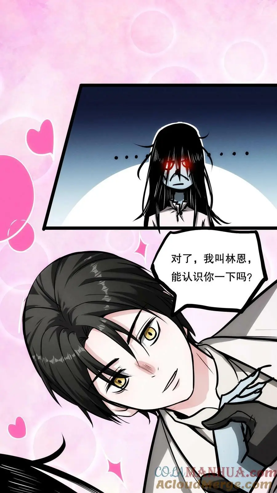 第64话 我好喜欢啊！18