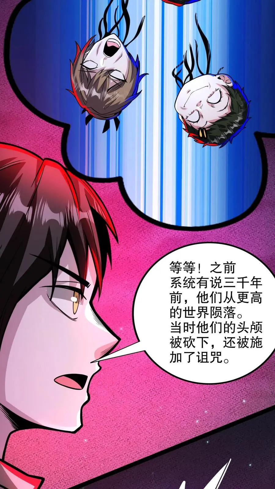 第181话 小小的过去23