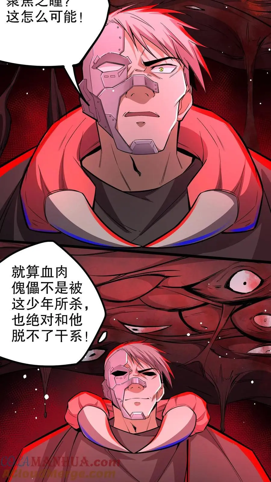第125话 聚焦之瞳12