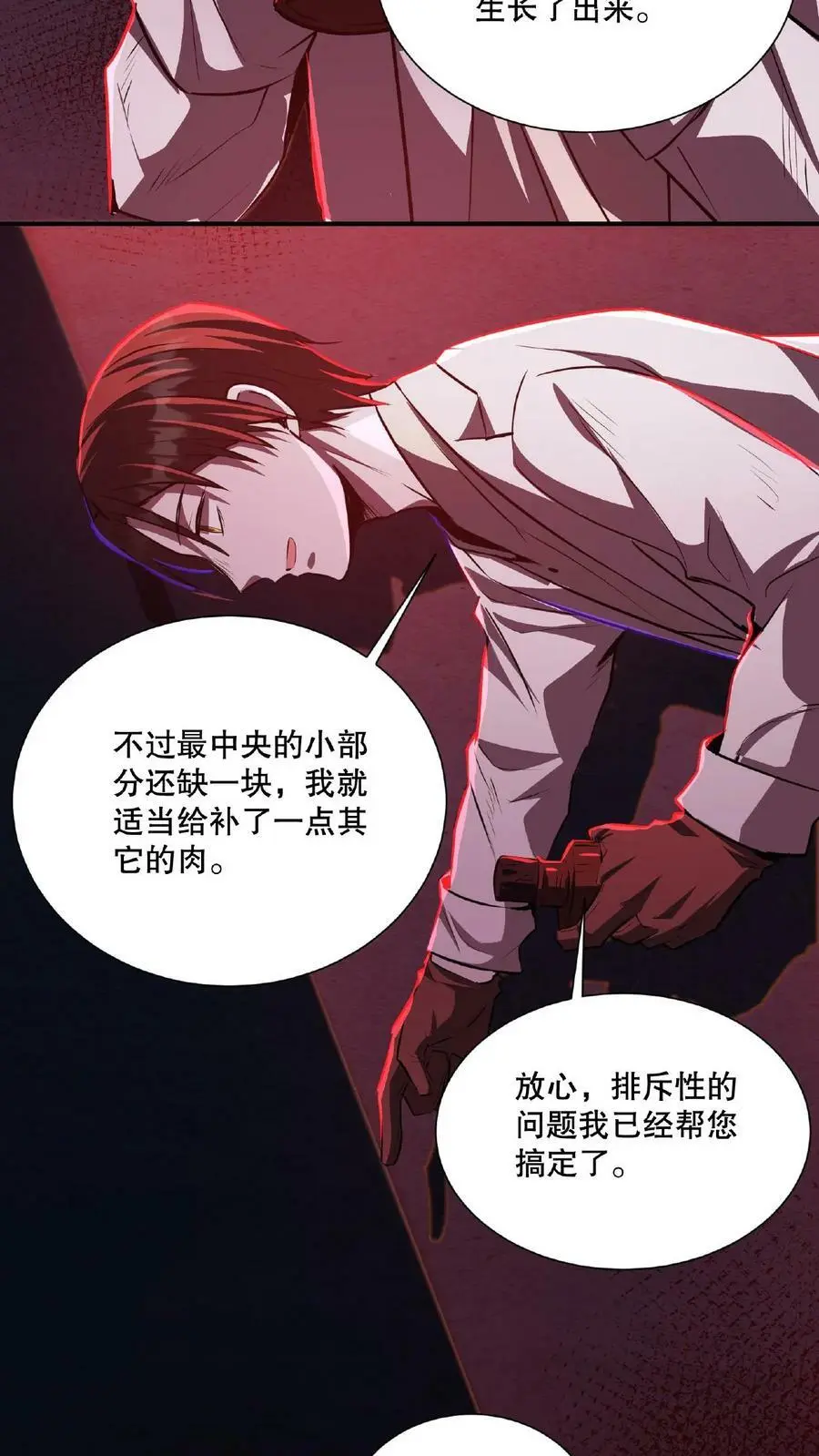 第24话 你醒了？17