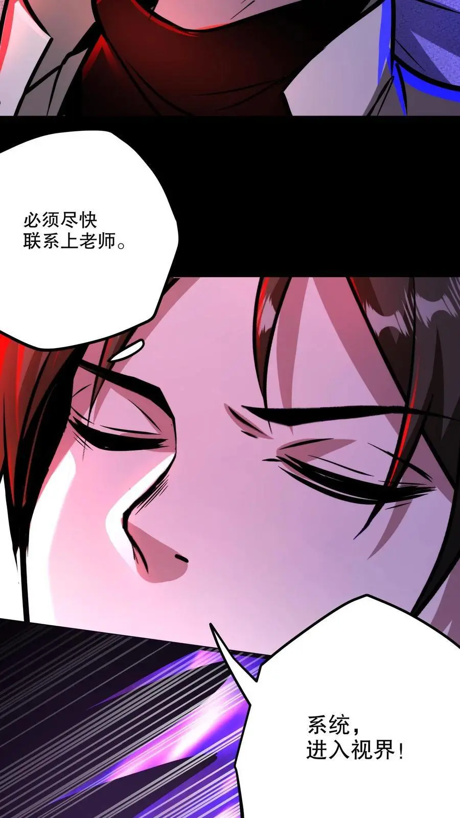 第128话 情报收集者3