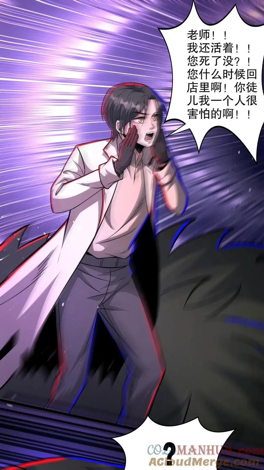 第165话 惊吓老师16
